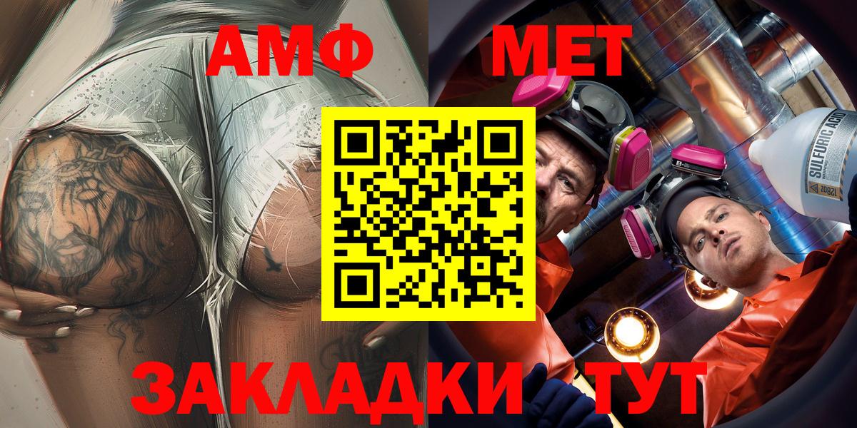 АМФ  Амфетамин VHQ  Вход с VPN  Обнинск 