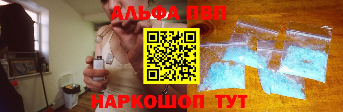 Alpha-PVP Crystall  Вход с VPN  Обнинск  Alfa_PVP СК КРИС  APVP кристаллы 
