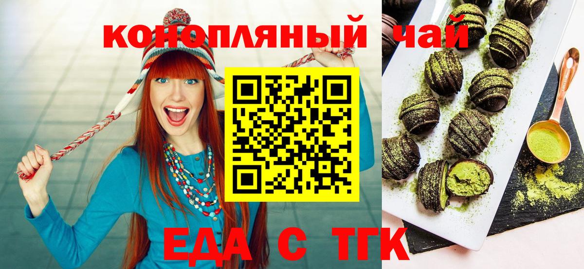 Обнинск  Cannafood конопля  Вход с VPN 