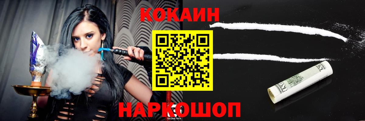 Кокаин FishScale Обнинск