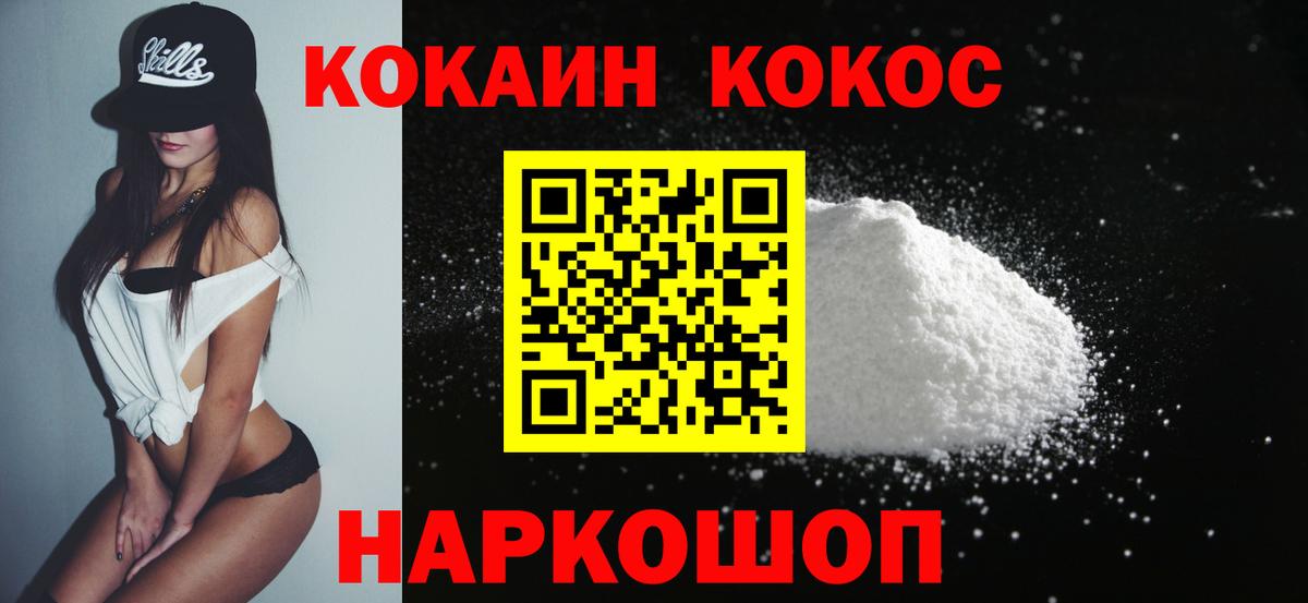 Обнинск  КОКАИН Боливия  Вход с VPN  COCAIN Боливия 