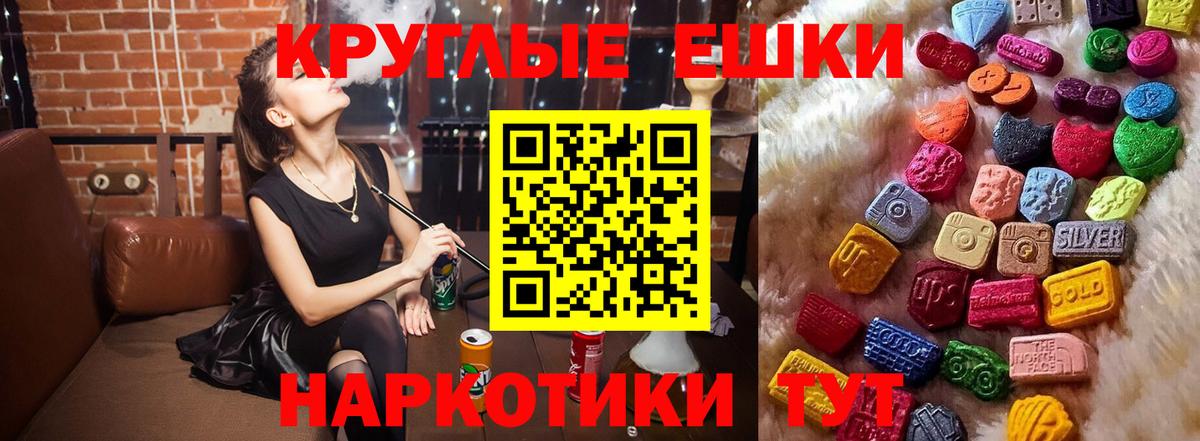 ЭКСТАЗИ 280 MDMA Обнинск