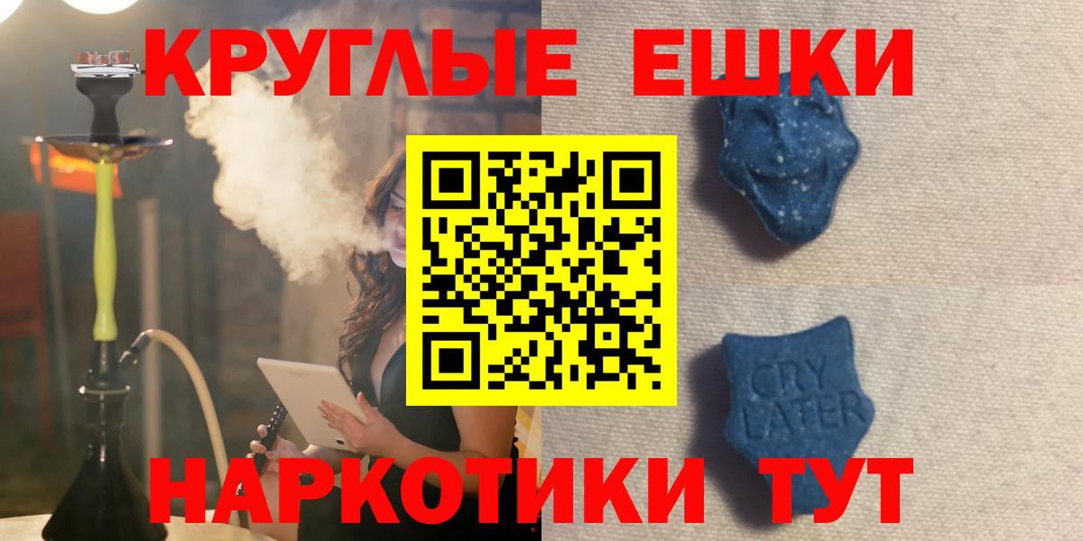 МАРИХУАНА  Вход с VPN  Меф МЯУ МЯУ   COCAIN  Обнинск  Гашиш 