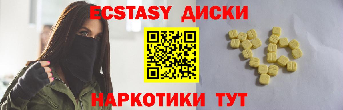 Ecstasy TESLA  Вход с VPN  ЭКСТАЗИ диски  Обнинск 