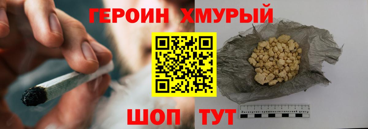Обнинск  ГЕРОИН VHQ  ГЕРОИН  Вход с VPN 