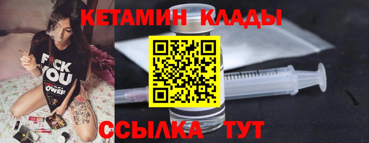 Кетамин ketamine  Вход с VPN  Обнинск 