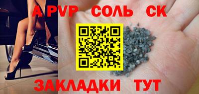 ALPHA-PVP Рыбинск