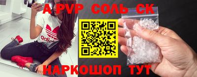 ALPHA-PVP Рыбинск