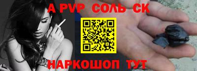 ALPHA-PVP Рыбинск