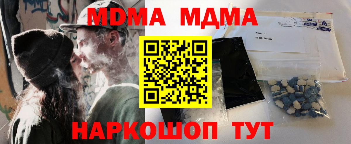 МДМА  Вход с VPN  MDMA VHQ  Обнинск  МДМА VHQ 