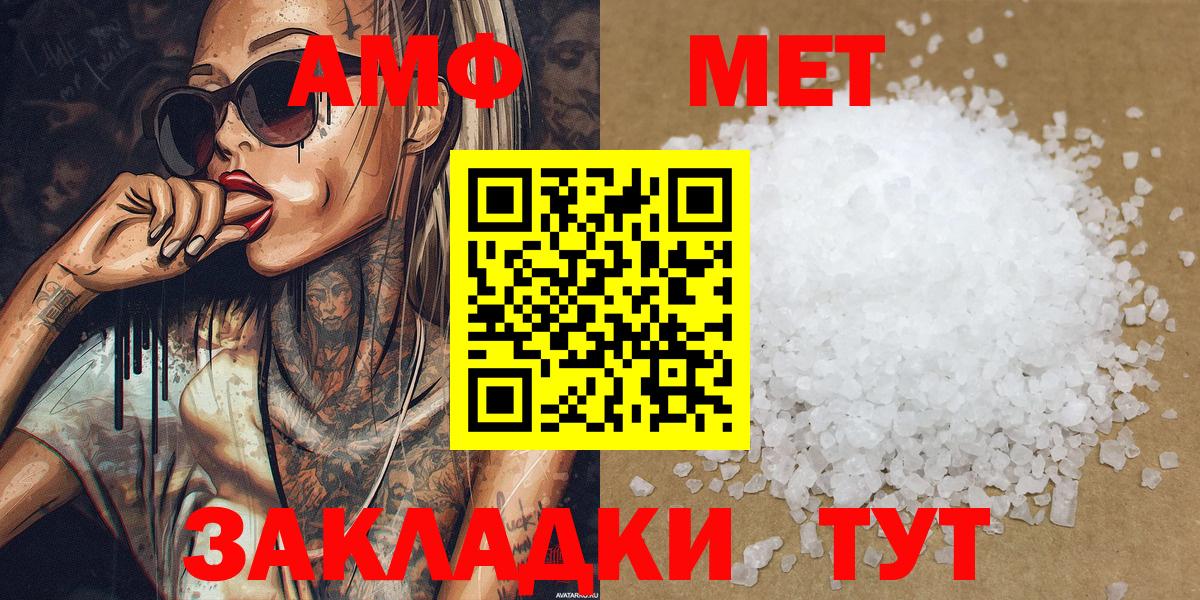МЕТАМФЕТАМИН пудра Обнинск