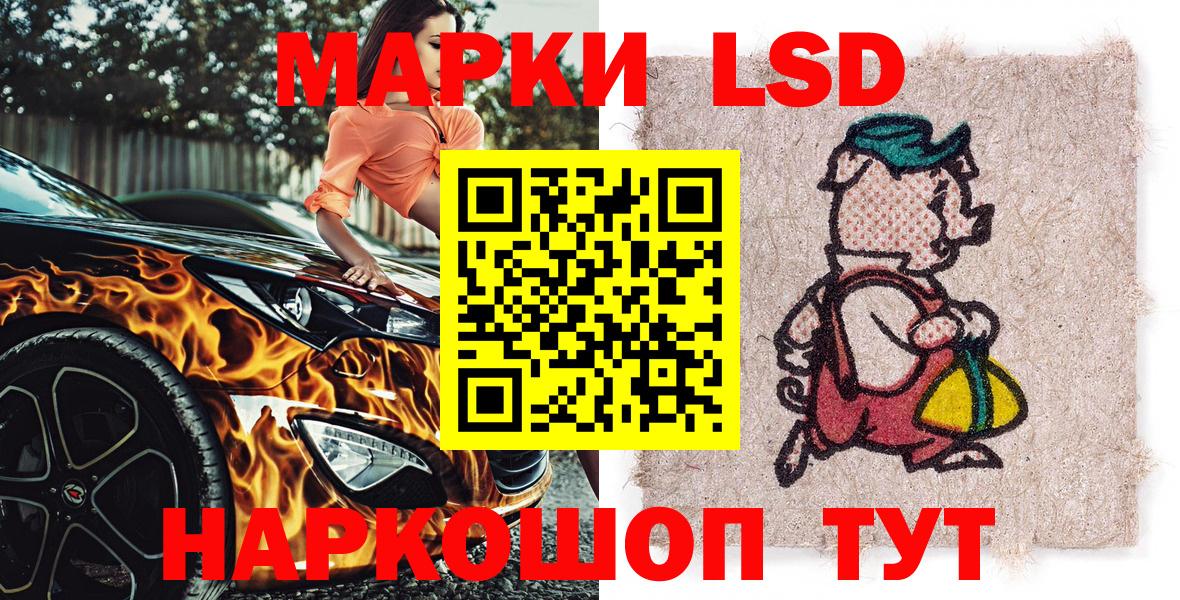 Обнинск  Марки 25I-NBOMe  Вход с VPN  Марки N-bome 1,5мг 