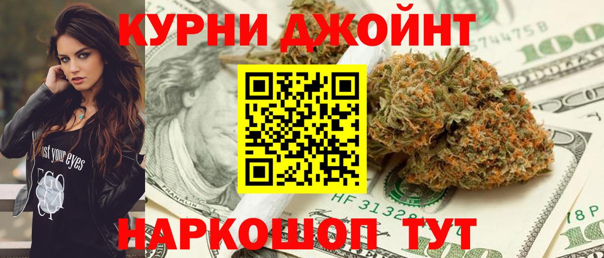 Конопля VHQ  Бошки марихуана VHQ  Вход с VPN  Обнинск  Шишки марихуана White Widow  Канабис сатива 