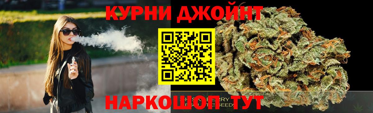 МАРИХУАНА White Widow Обнинск
